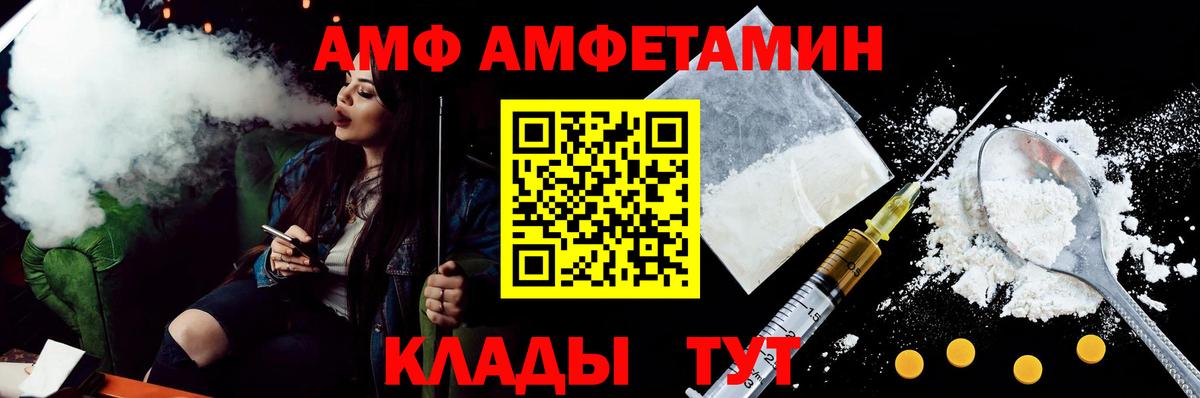 АМФ  ссылка на мегу рабочий сайт  Северск  Амфетамин 98%  Вход с VPN 