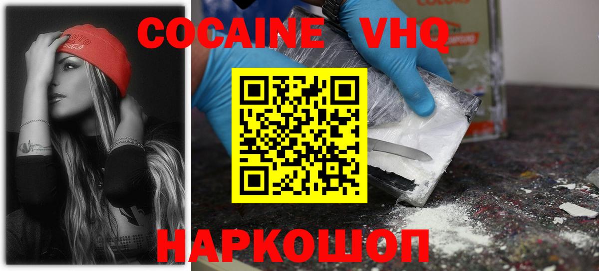 Cocaine FishScale Северск