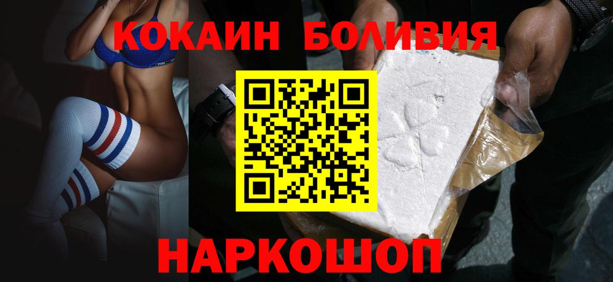 COCAIN 99%  Вход с VPN  Кокаин Перу  КОКАИН  купить   Северск 