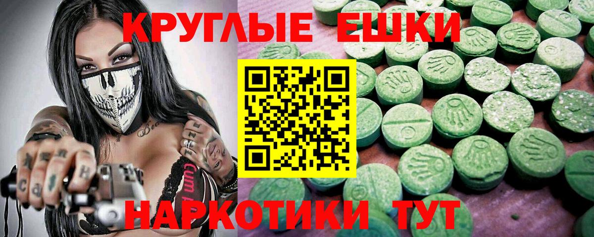 Экстази 280мг  Экстази 99%  Вход с VPN  Экстази  Северск 