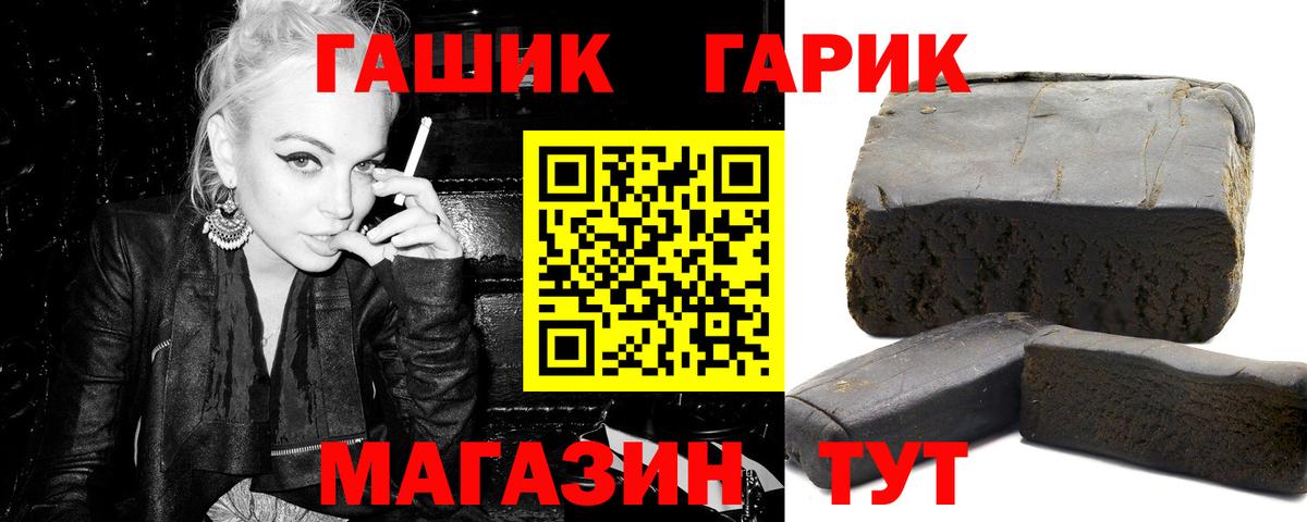 Гашиш гашик Северск