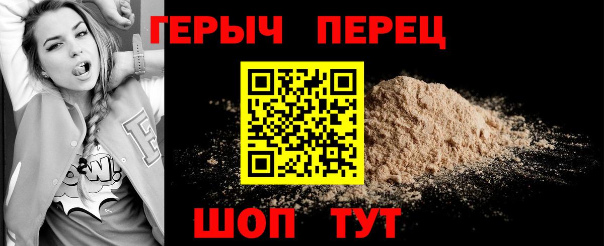 Героин хмурый Северск