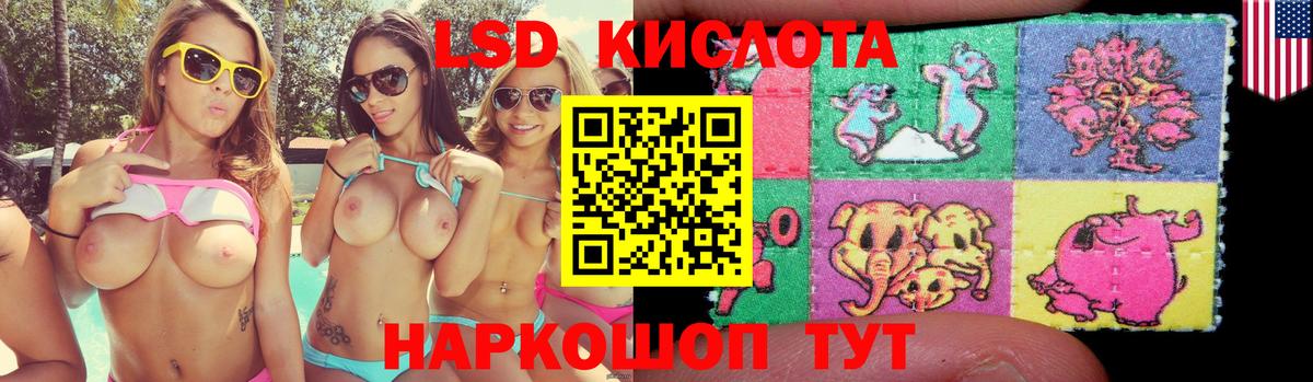 Северск  ЛСД экстази кислота  ЛСД экстази ecstasy  Вход с VPN 
