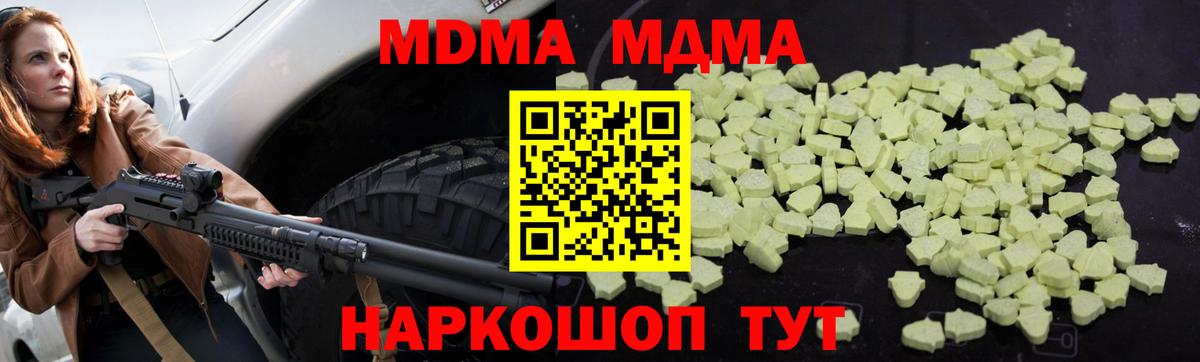 МДМА crystal Северск