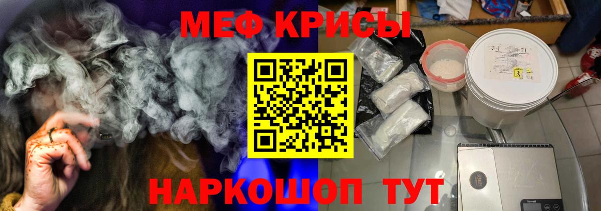 МЕФ мяу мяу  Вход с VPN  Северск  Меф VHQ 