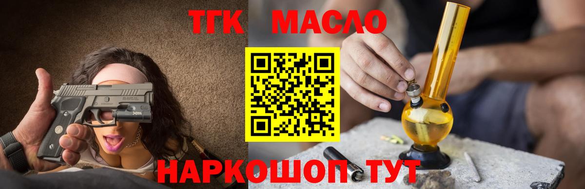 Северск  Дистиллят ТГК Wax  Вход с VPN  ТГК вейп с тгк 
